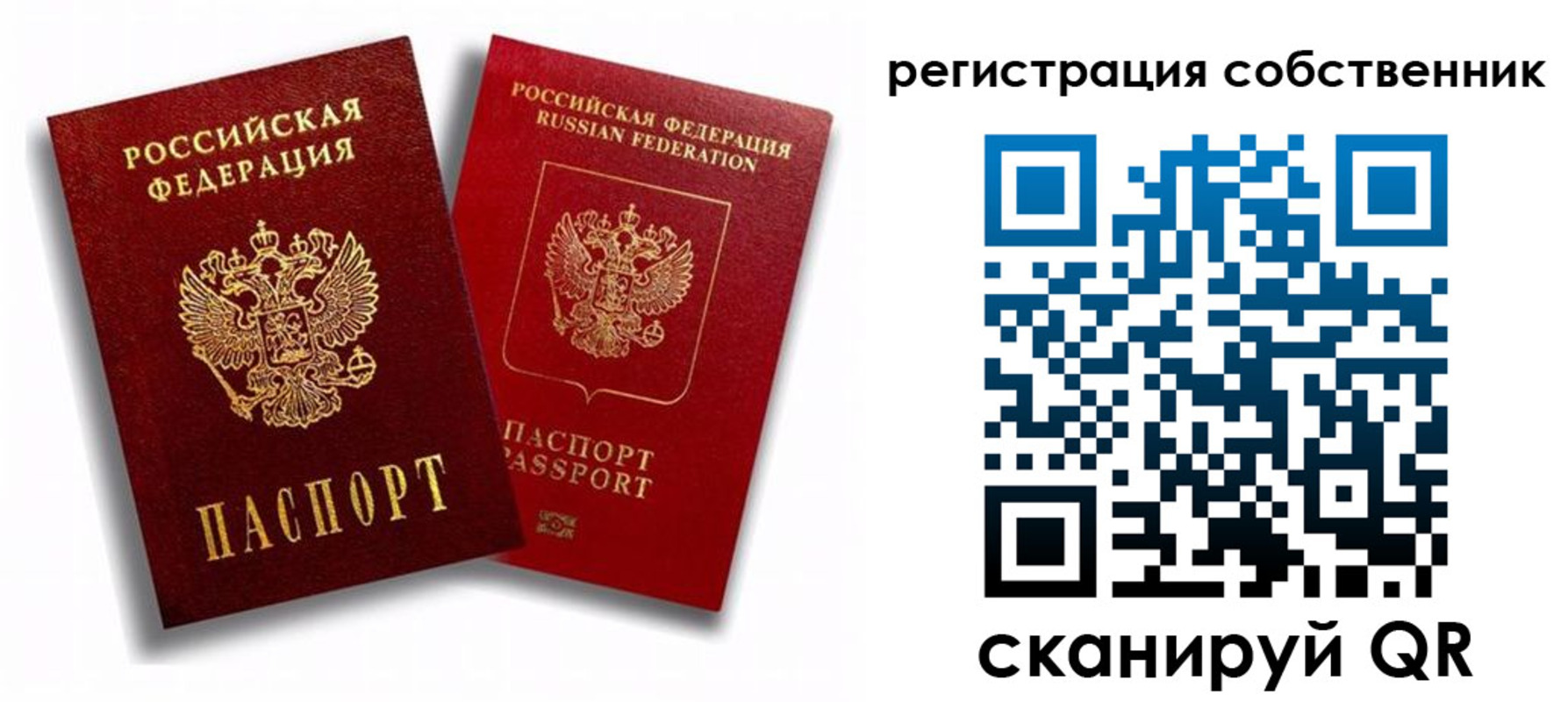 временная регистрация надежно в Питкяранте