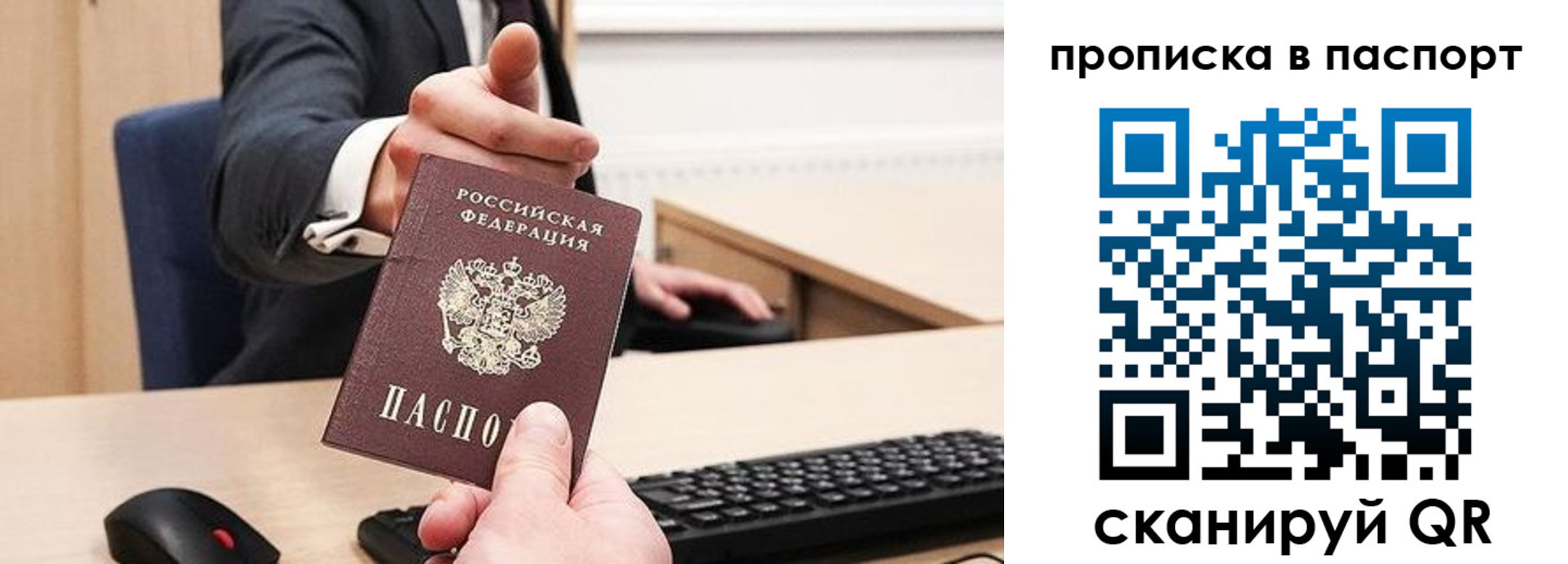 прописка иностранных граждан в Питкяранте