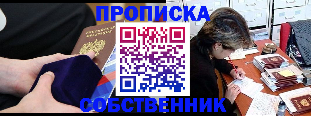временная регистрация в квартире в Питкяранте