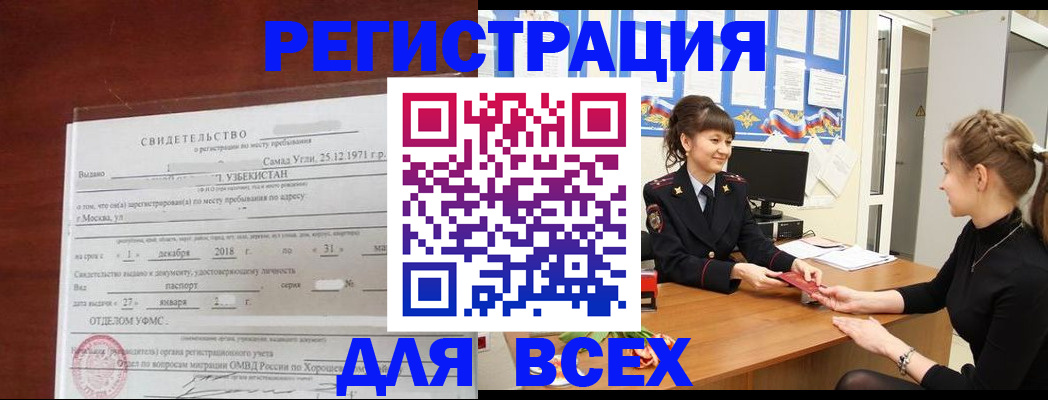 временная регистрация 2025 в Питкяранте