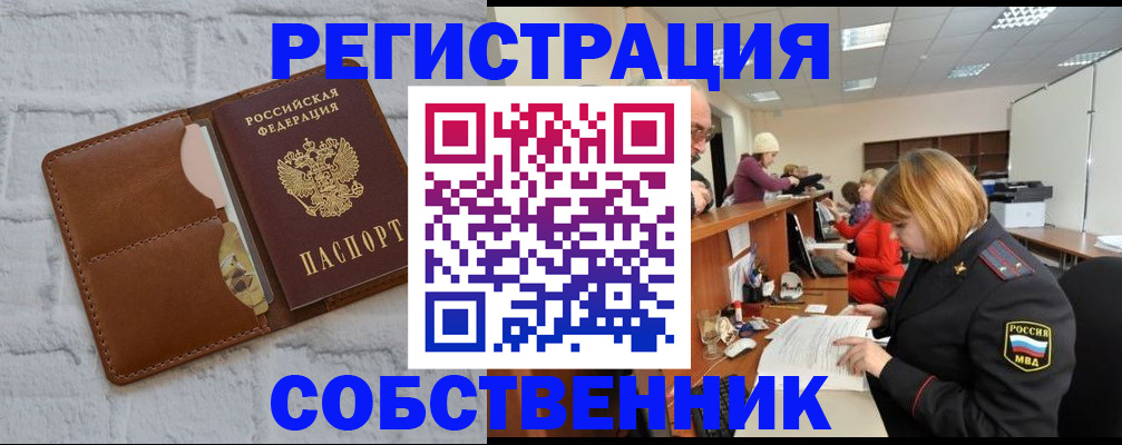 прописка для военкомата в Питкяранте