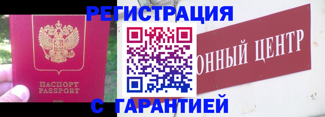 временная прописка в Питкяранте