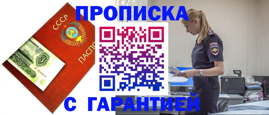 прописка в квартире в Питкяранте