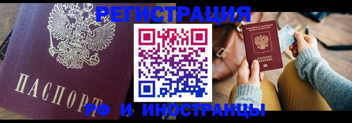 купить прописку в Питкяранте