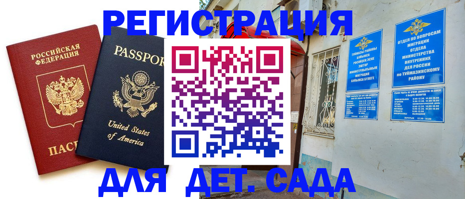 временная регистрация купить в Питкяранте