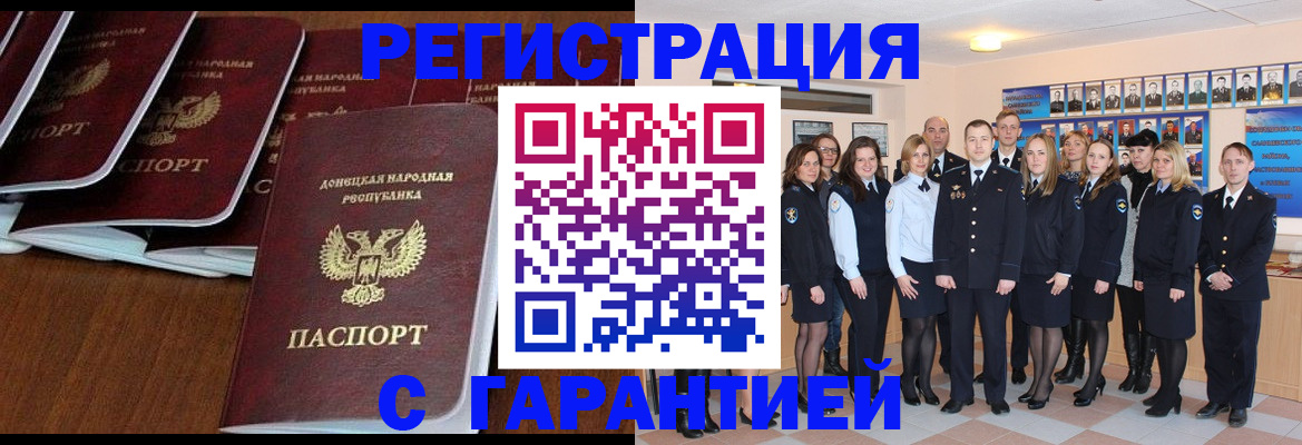 прописка иностранных граждан в Питкяранте